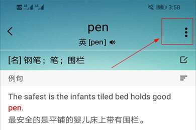 墨墨背单词新版