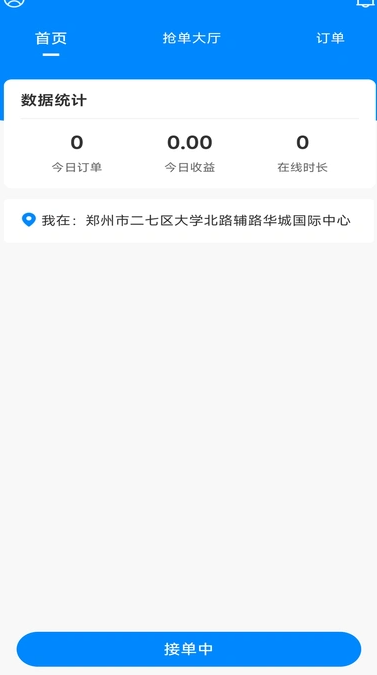 畅送顺风代驾