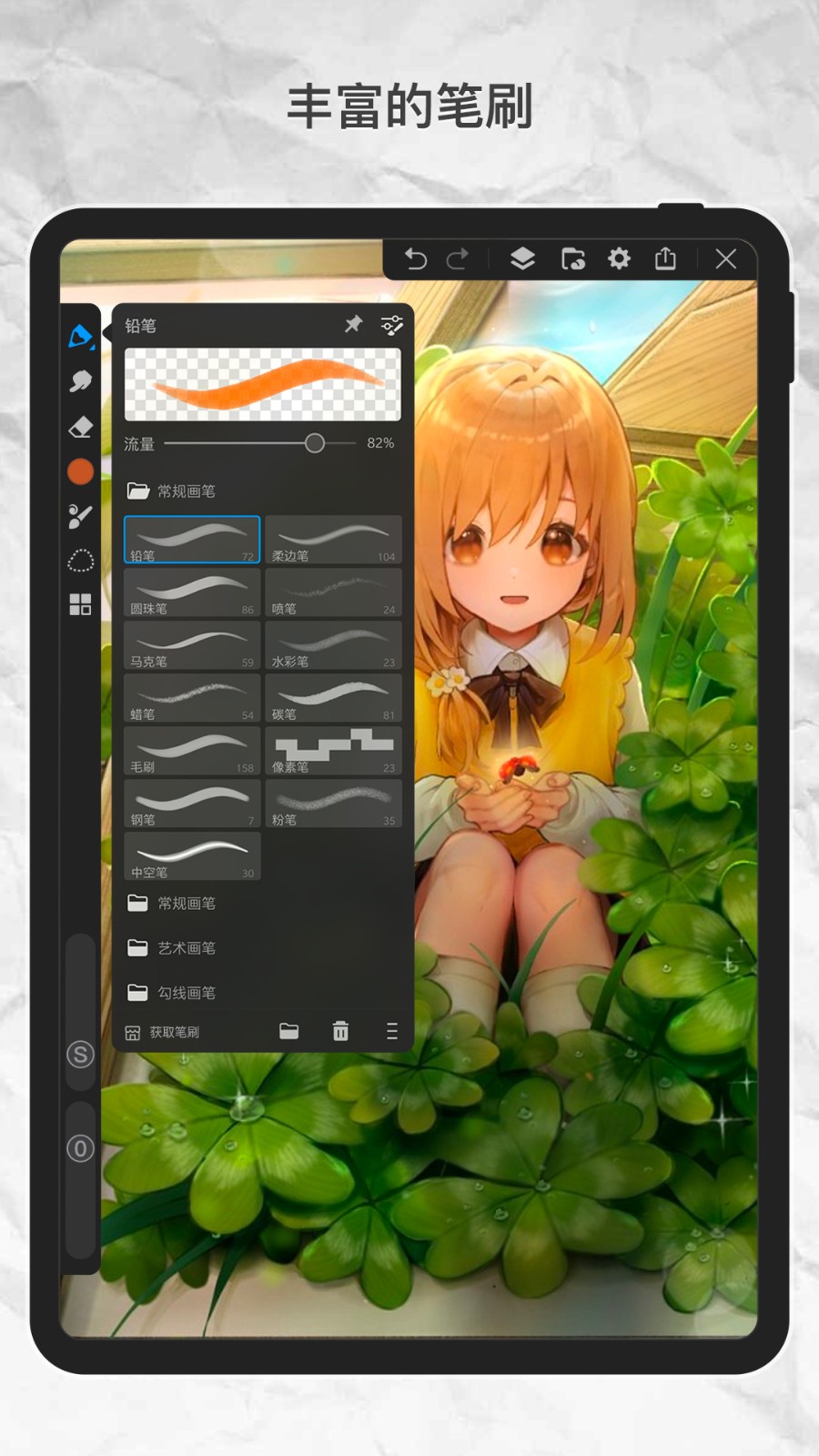 画世界pro最新版本2.8.0