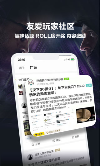完美世界电竞2024最新版