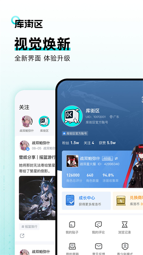 库洛游戏社区正版
