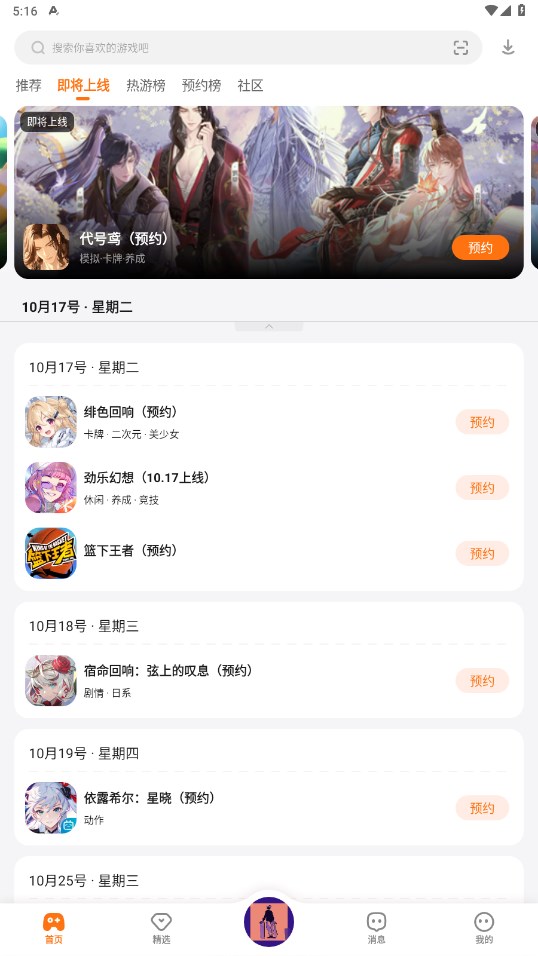 233乐园正版无广告版