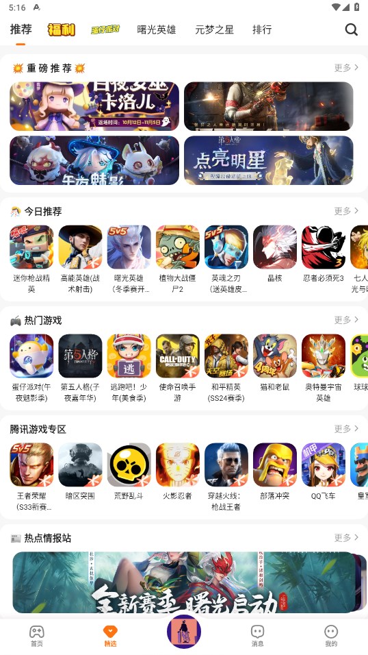 233乐园正版无广告版