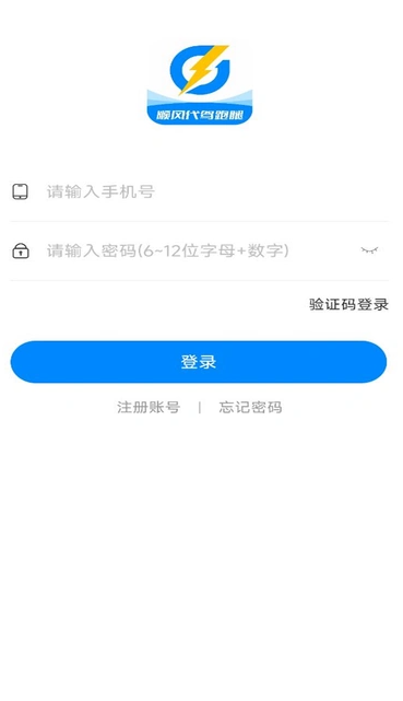 畅送顺风代驾