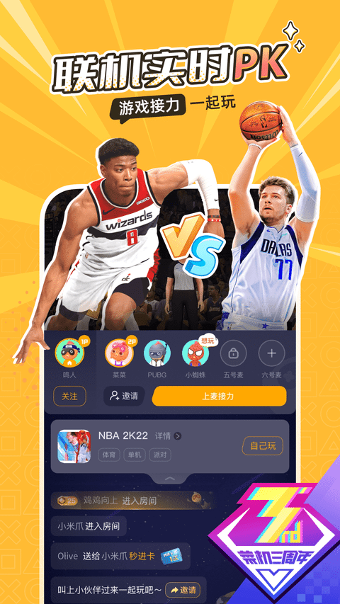 菜鸡云游戏无限时间版无需排队