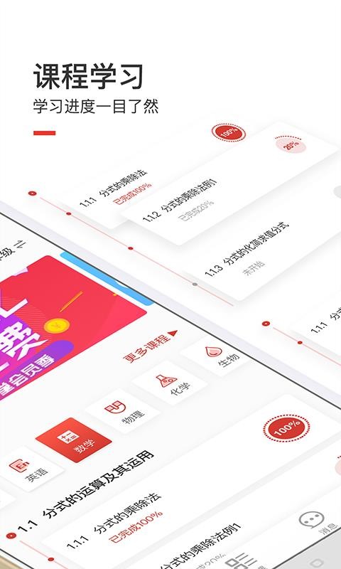 爱学堂3.7.9