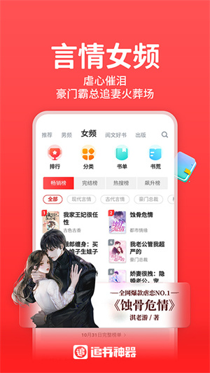 追书神器官网最新版本