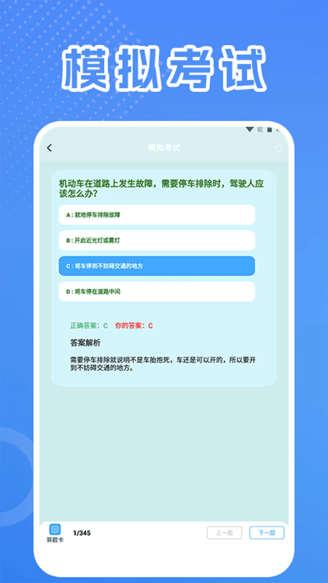 七八试驾宝典最新版