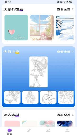 九色绘画板