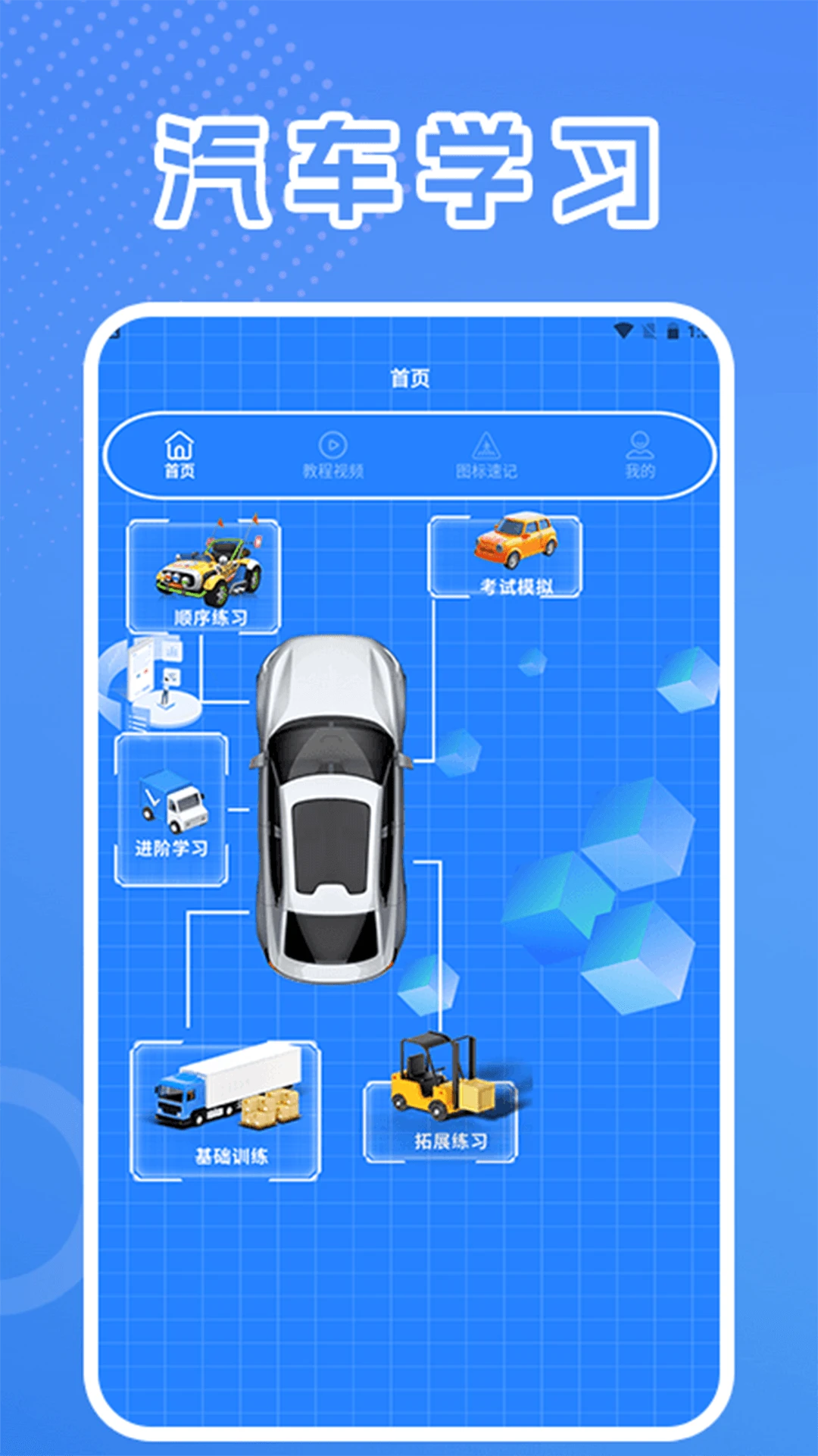 七八试驾宝典最新版