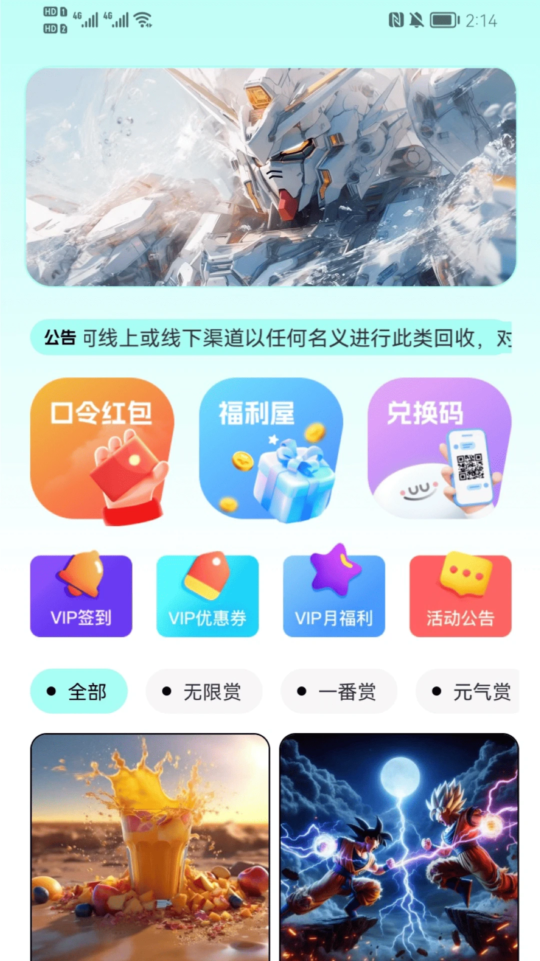 大玩家安卓版