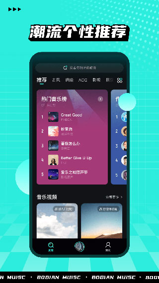 波点音乐车载版