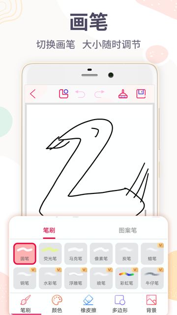 画画涂鸦王