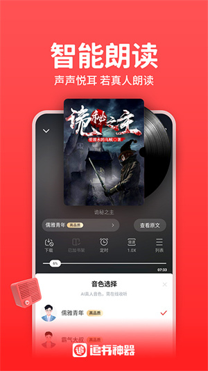 追书神器官网最新版本