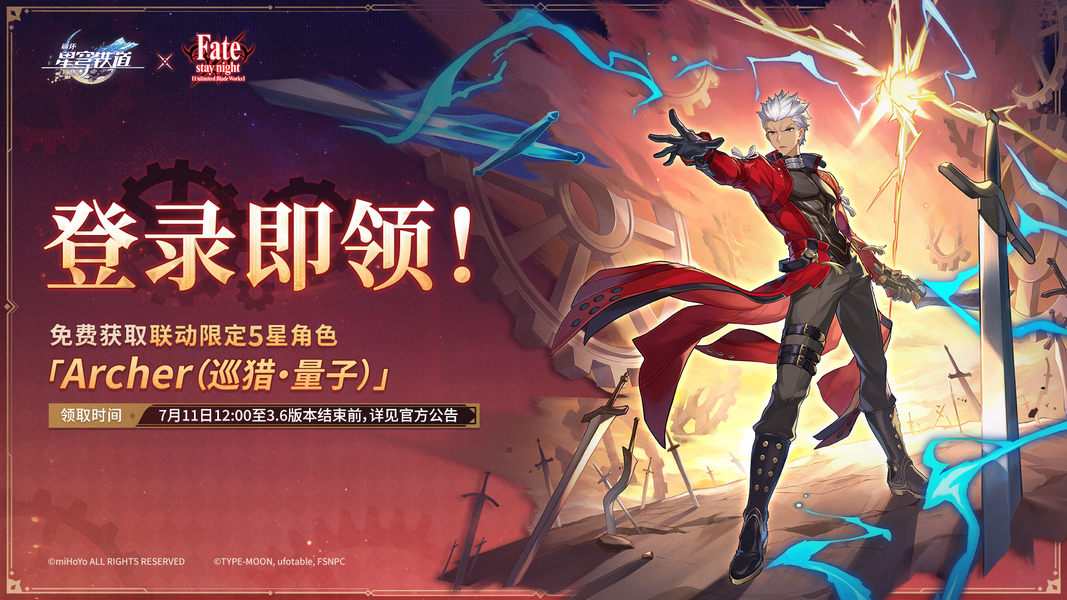 崩坏星穹铁道弓手进阶材料汇总 崩坏星穹铁道弓手进阶所需材料详解