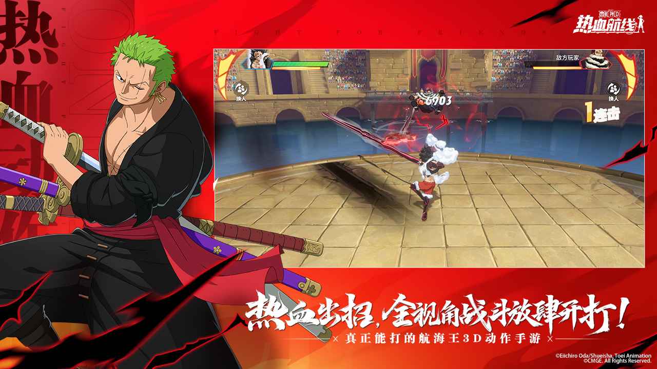 航海王热血航线最新版