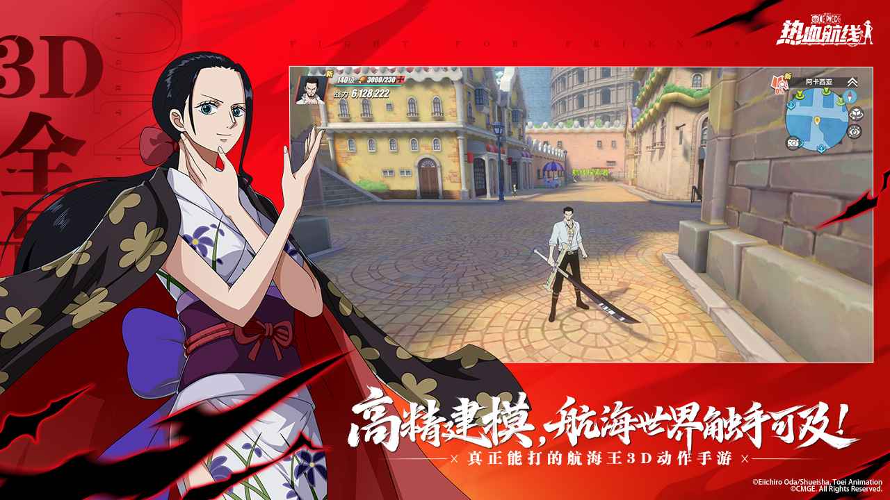 航海王热血航线最新版