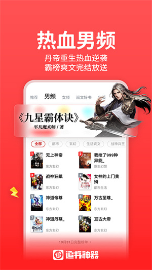 追书神器官网最新版本