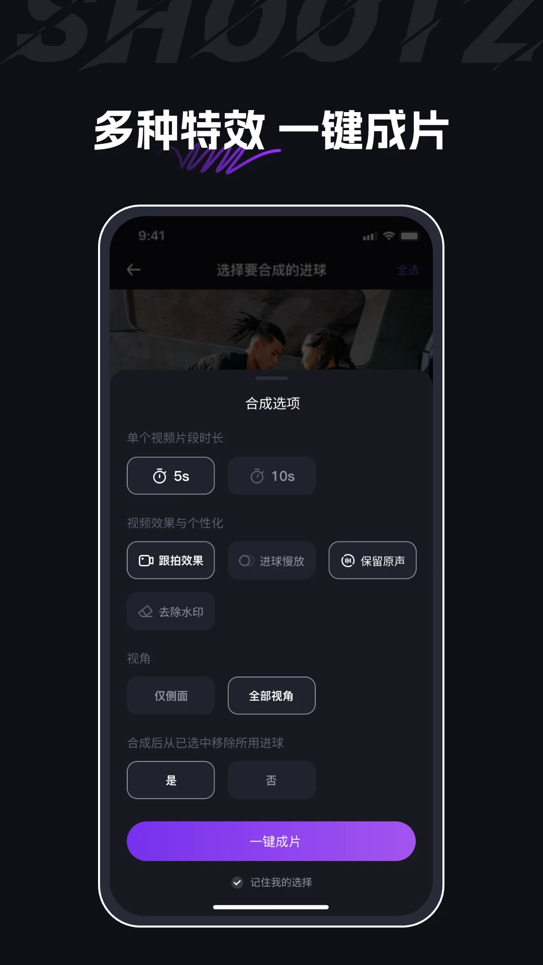 球秀