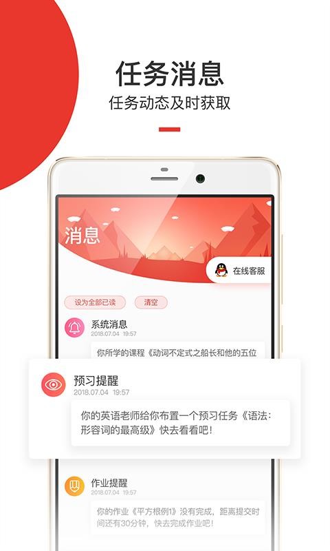 爱学堂3.7.9