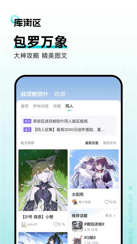 库洛游戏社区正版