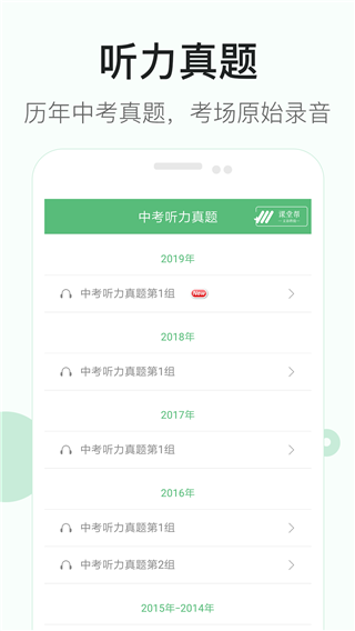 初中英语听力3.6