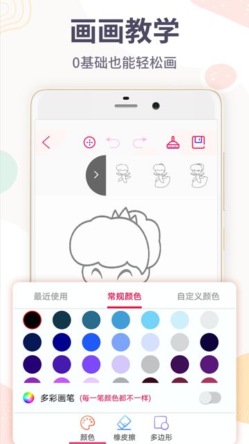 画画涂鸦王