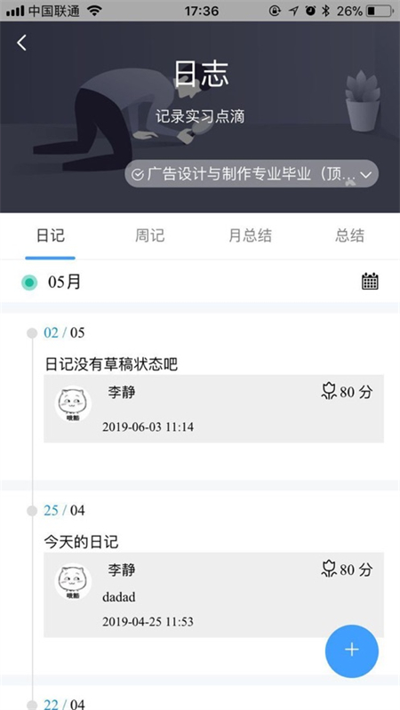 慧职教手机版