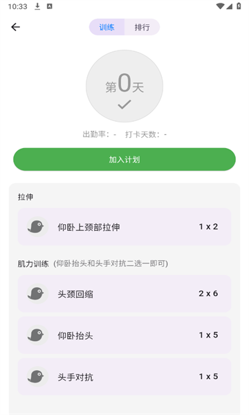 小鸡体态课1.6.0