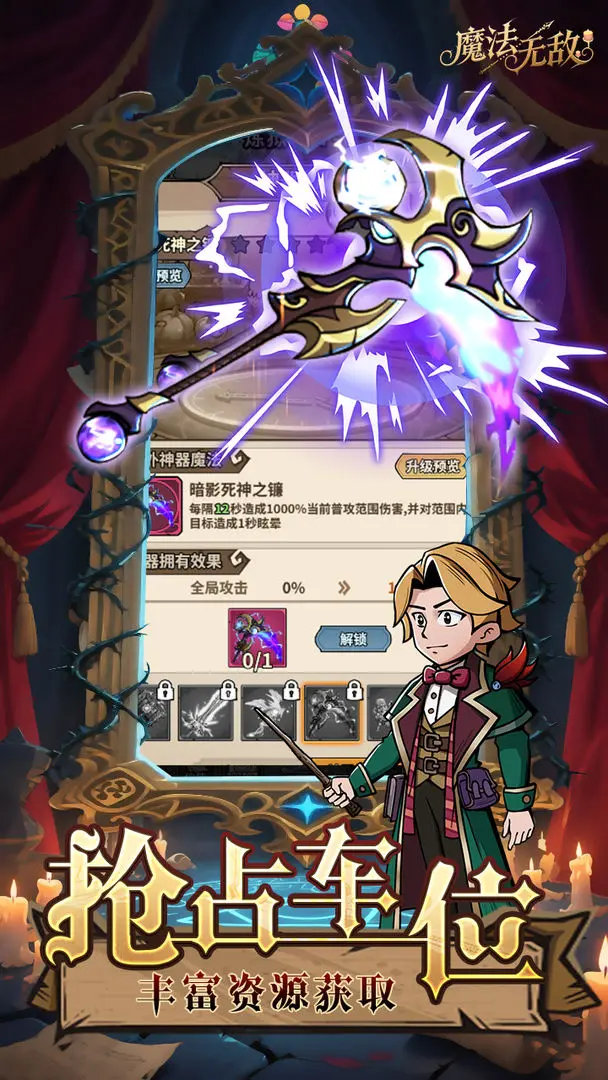 魔法无敌taptap版