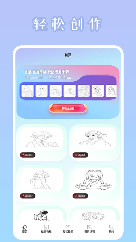 秒画趣拍2025版