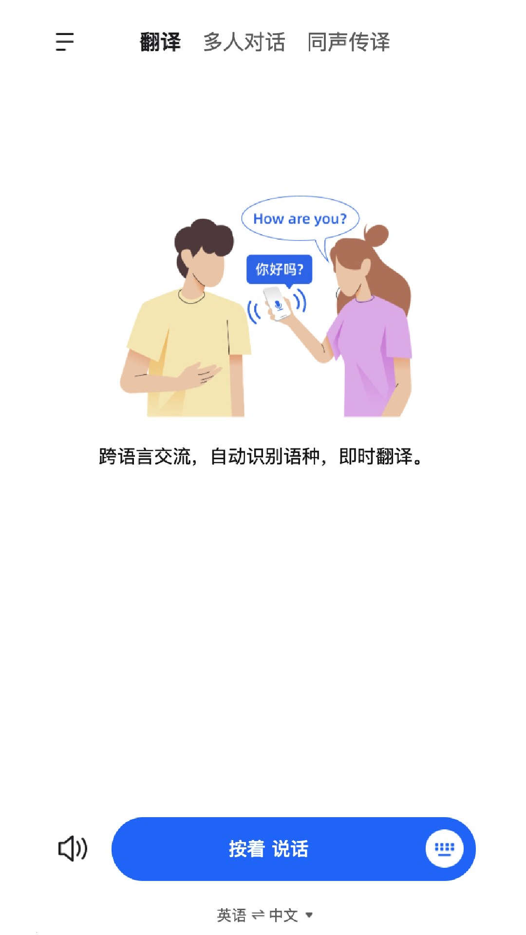 豆芽快译
