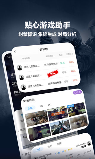 完美世界电竞2024最新版