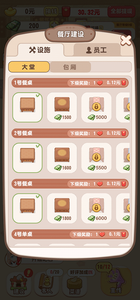 魔幻餐厅2025版