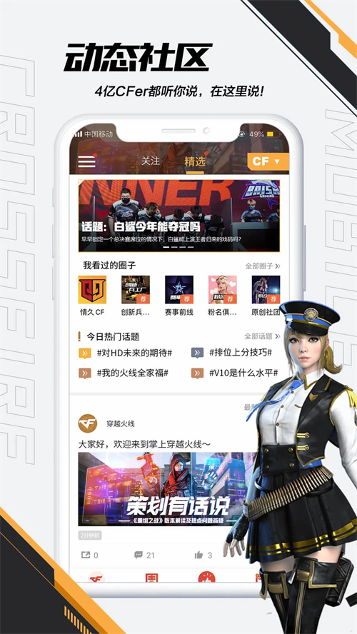 掌上穿越火线安卓版