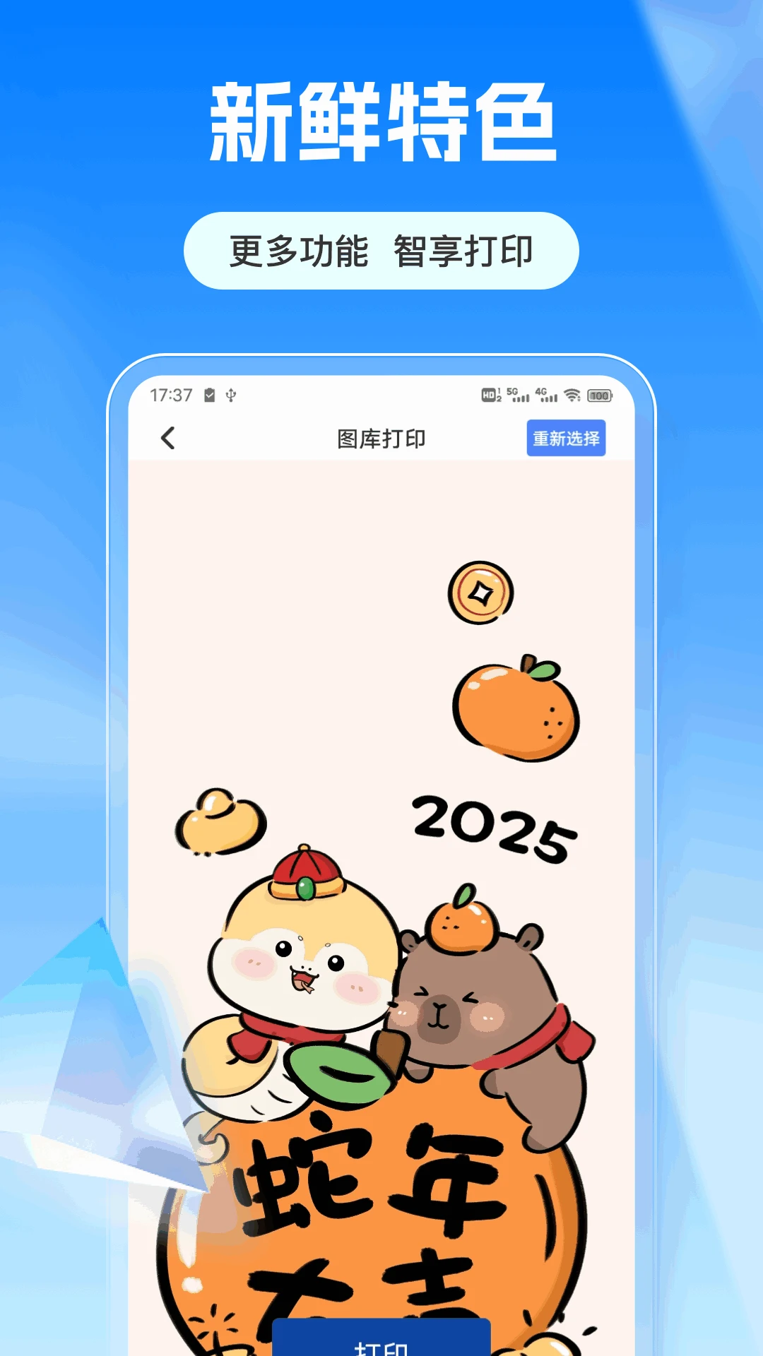 超级连接