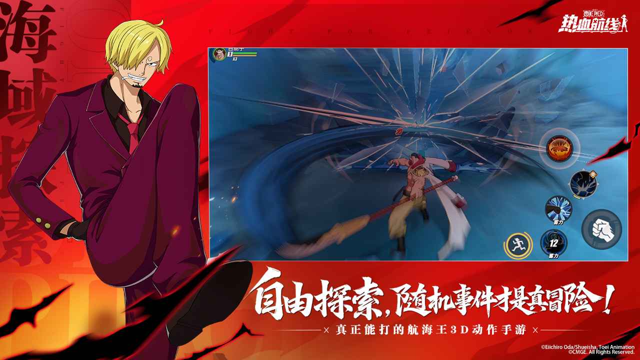 航海王热血航线最新版
