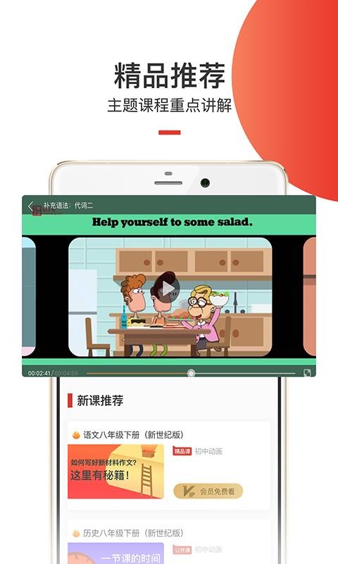 爱学堂3.7.9