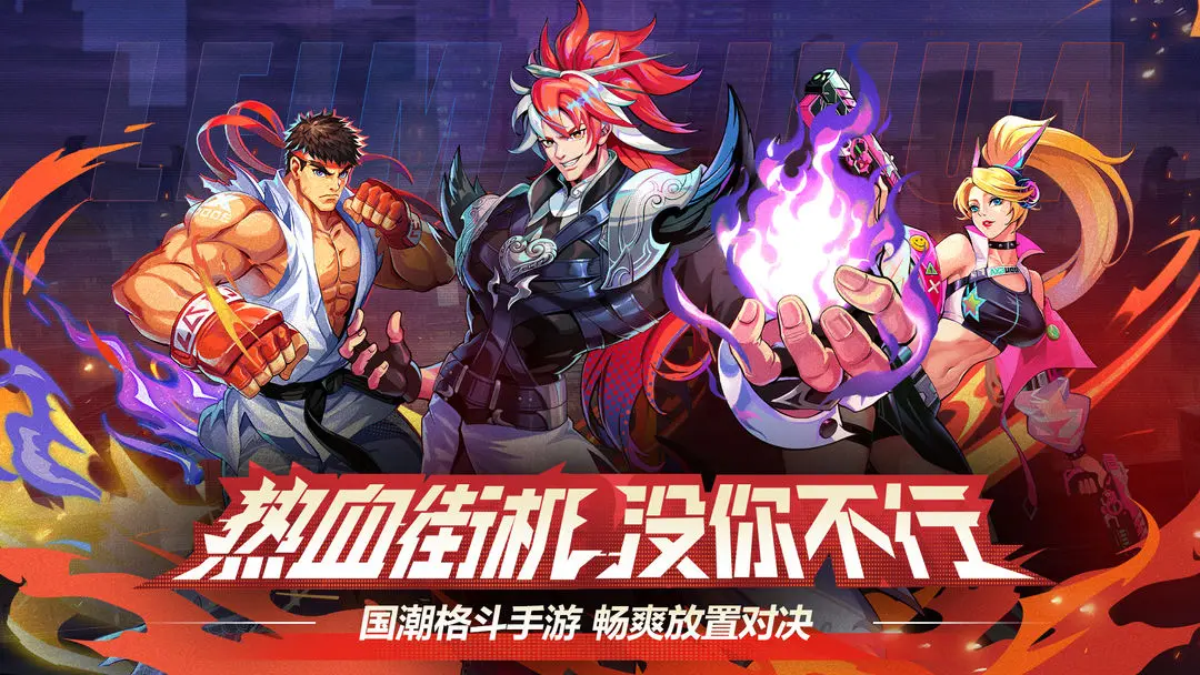 武神传说taptap版