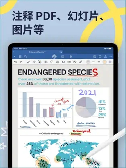 Goodnotes iPad版
