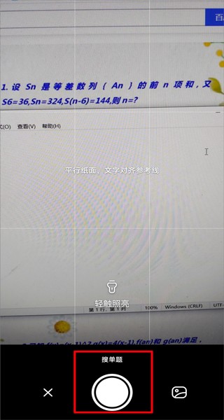 作业帮免登录版使用指南步骤3