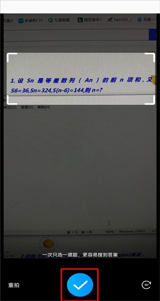 作业帮免登录版使用指南步骤4