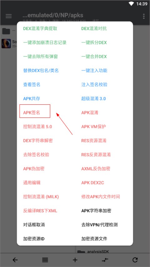 NP管理器正版