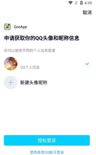 QooApp官方正版