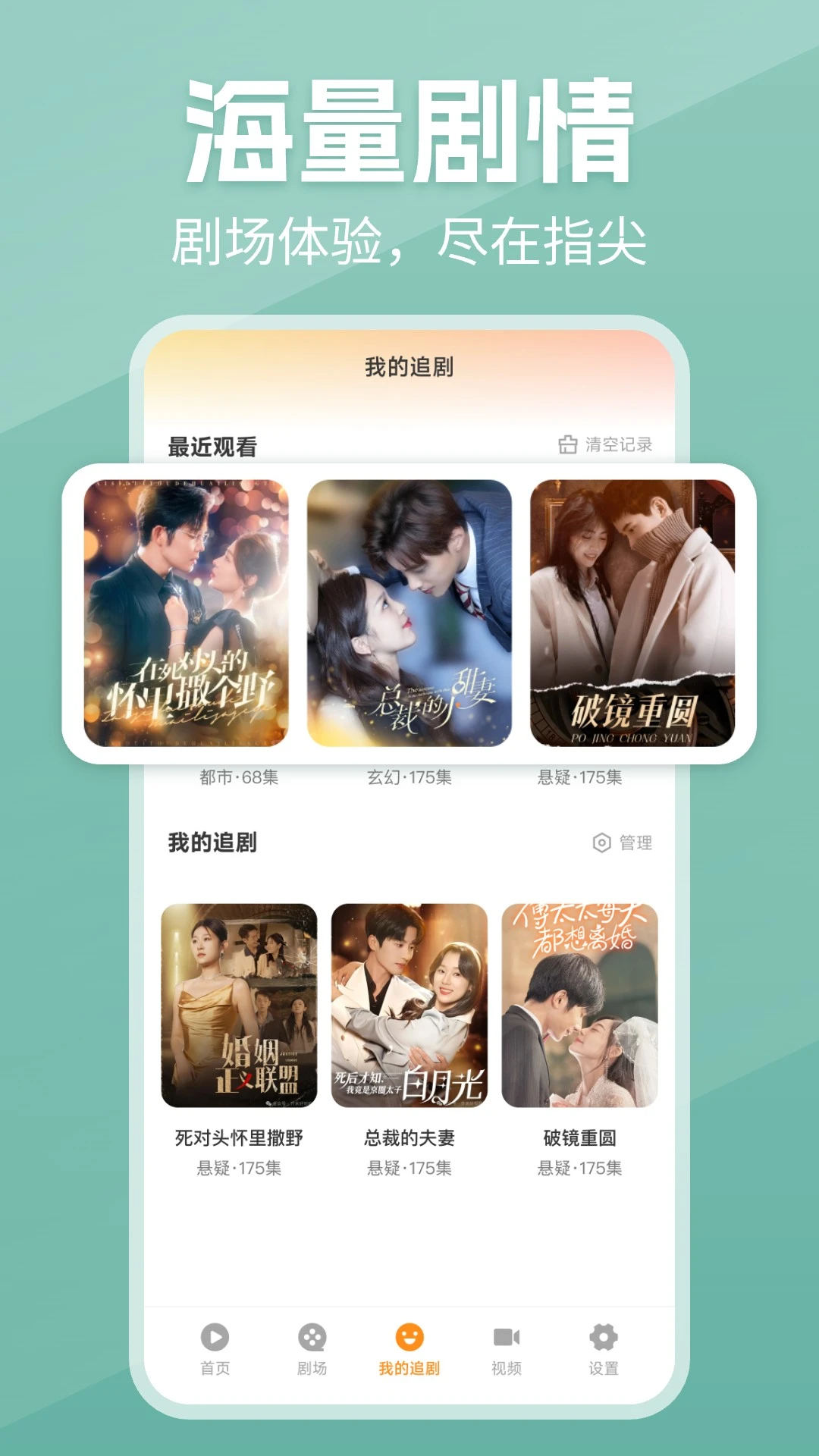 全网免费短剧