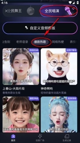 通义app