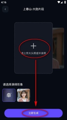 通义app