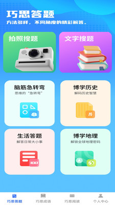 巧思宝典