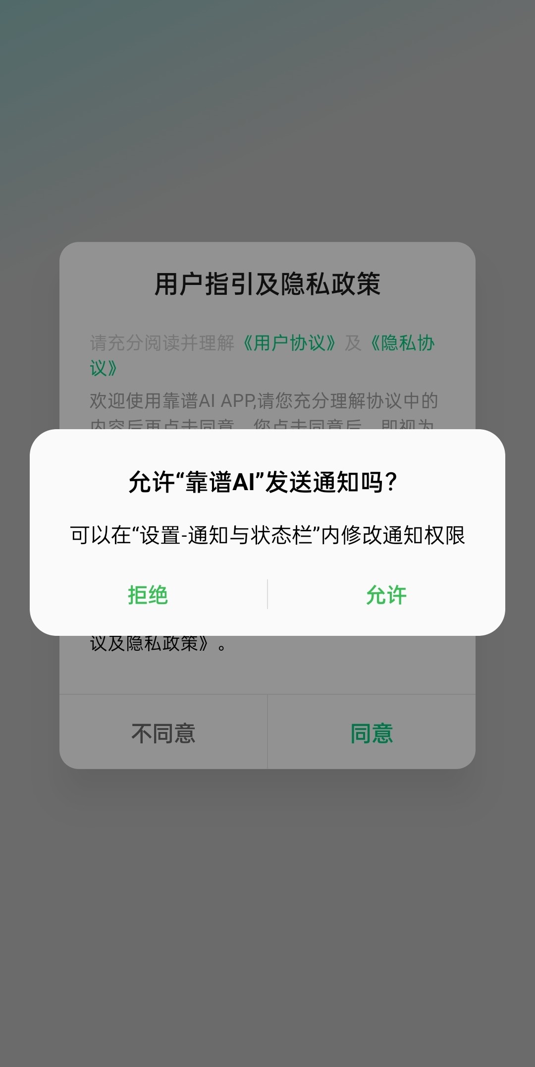 靠谱AI