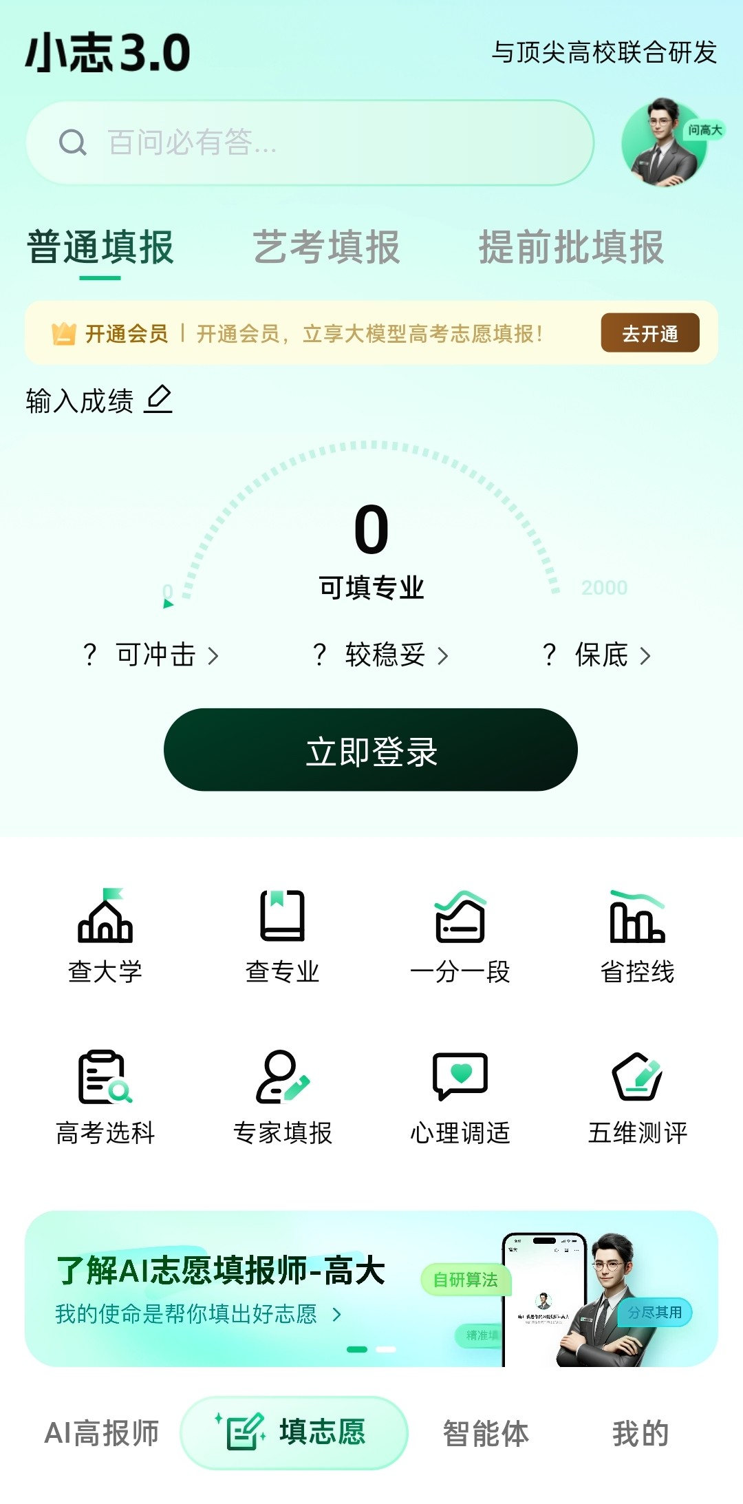靠谱AI